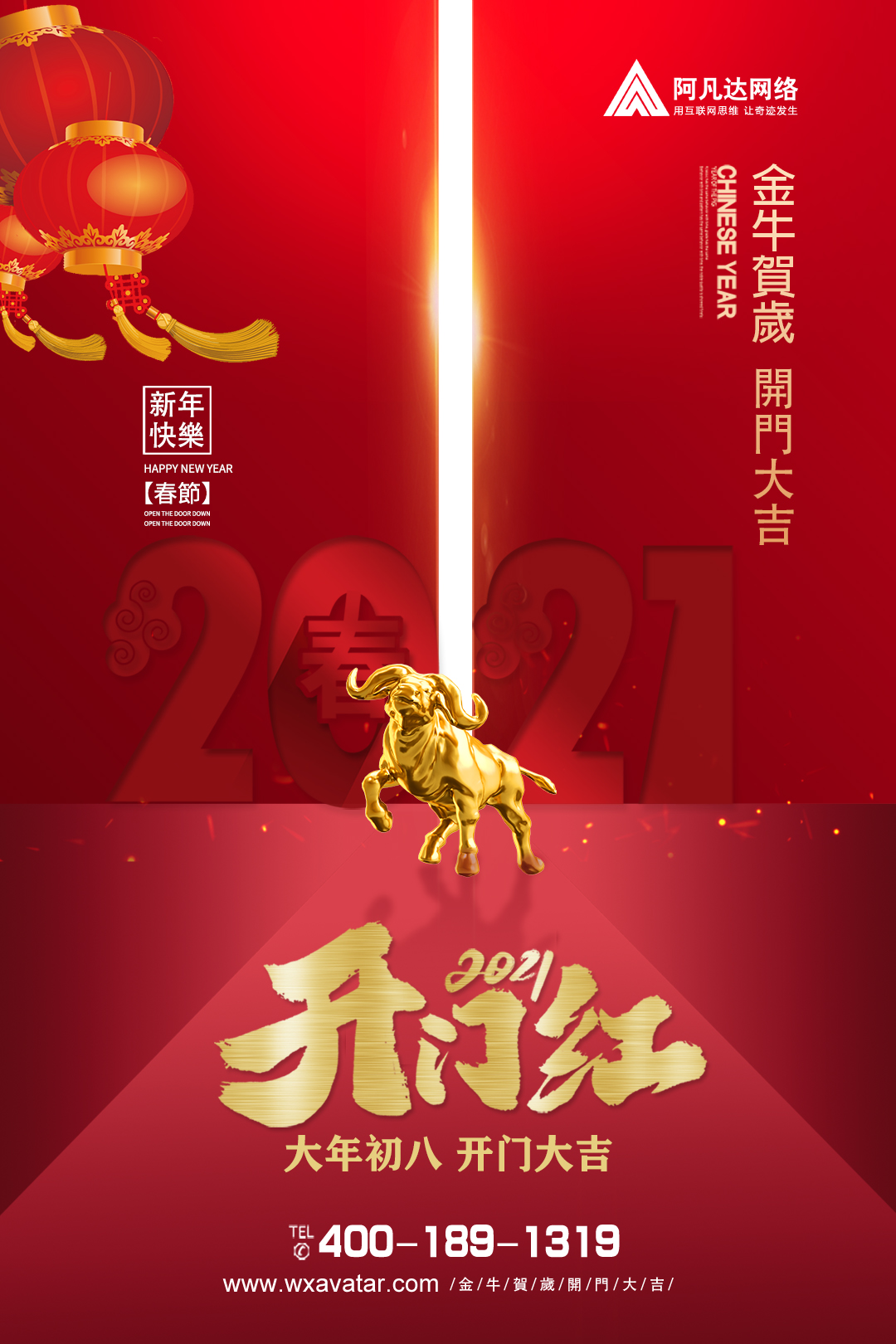 阿凡达