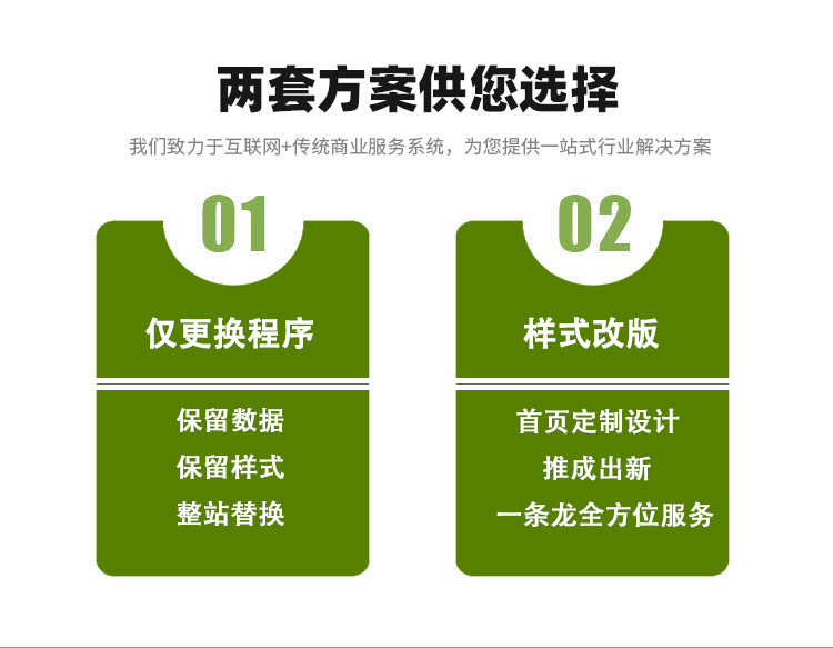 织梦网站改版