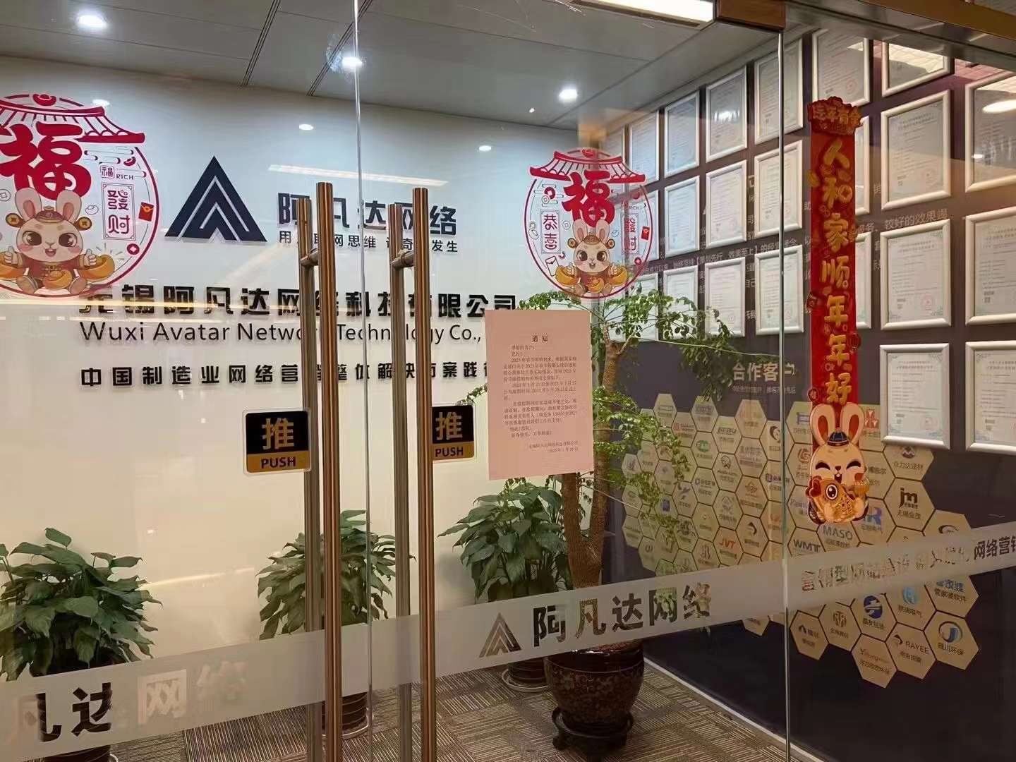 开业大吉