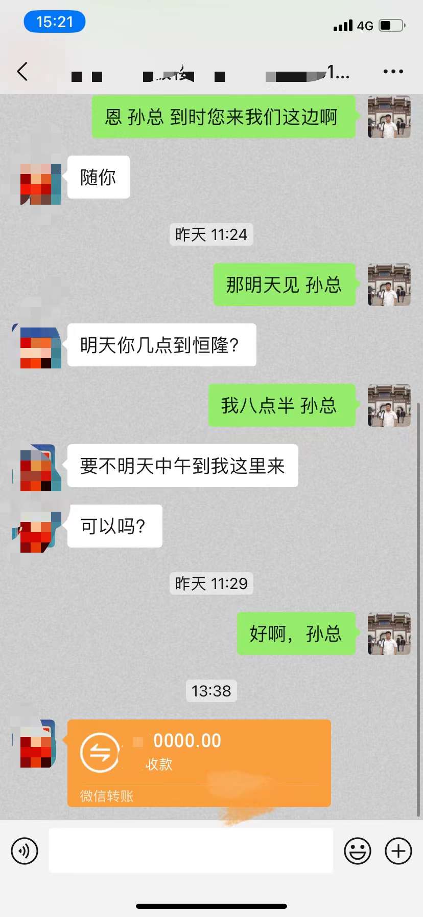 回转式风机营销型网站建设