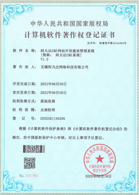 软著