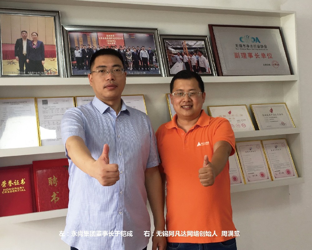 与永尚集团董事长于铠成先生合照