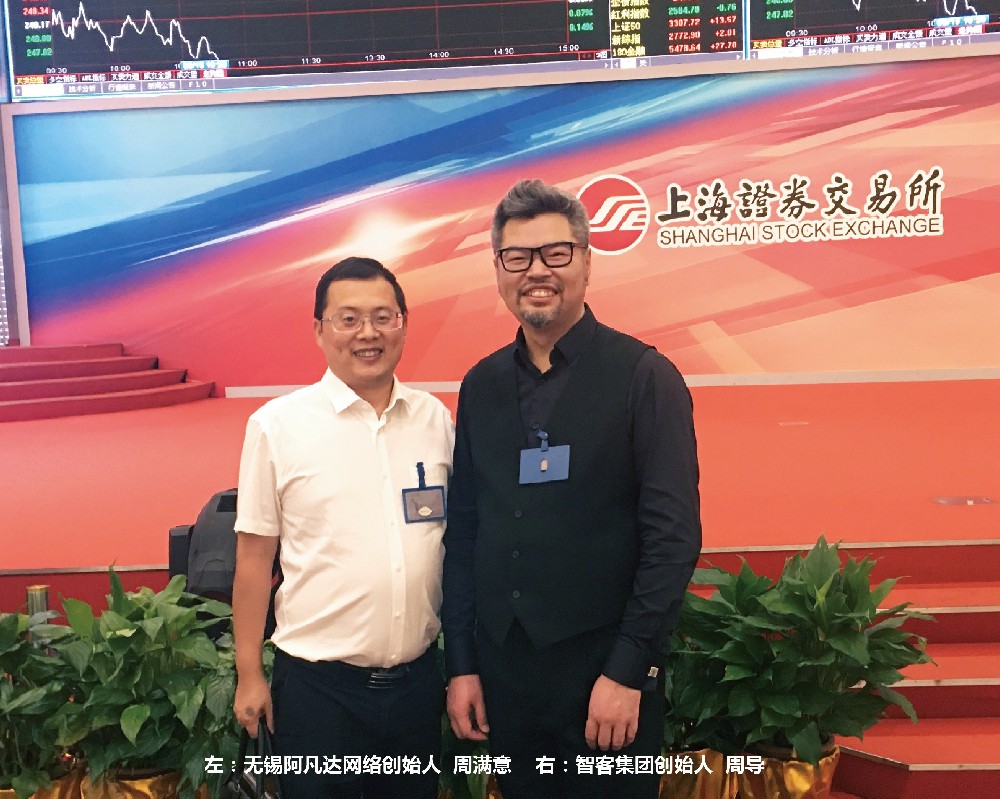 与智客集团周导合照