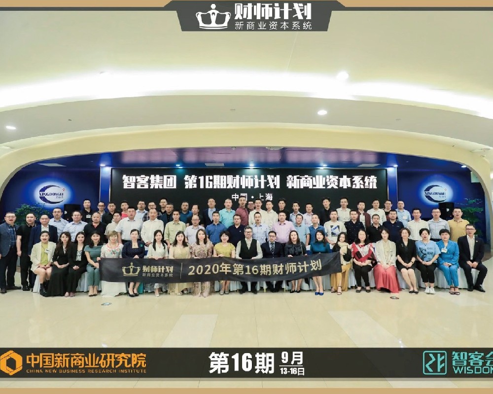 财师计划