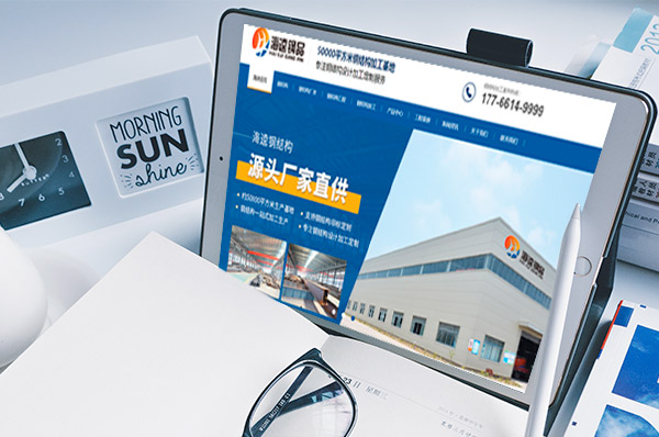 上海网站建设