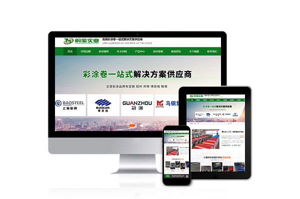 无锡网站建设