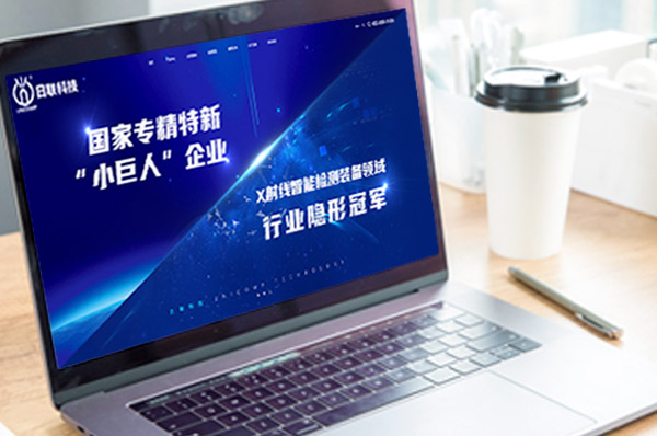 浙江网站建设
