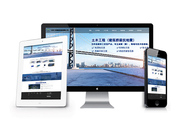 浙江网站建设