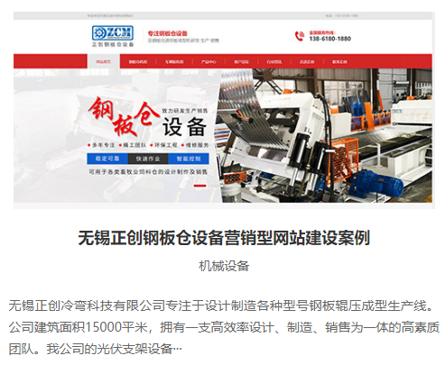 无锡网站建设