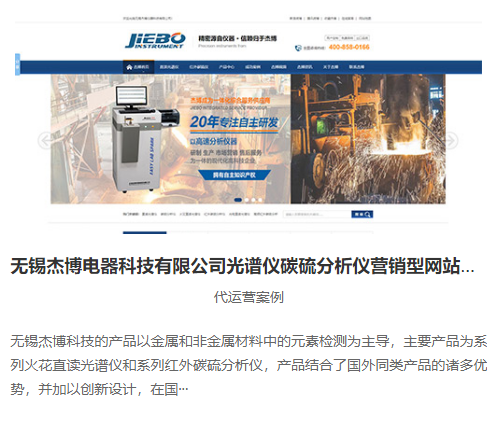 无锡网站建设