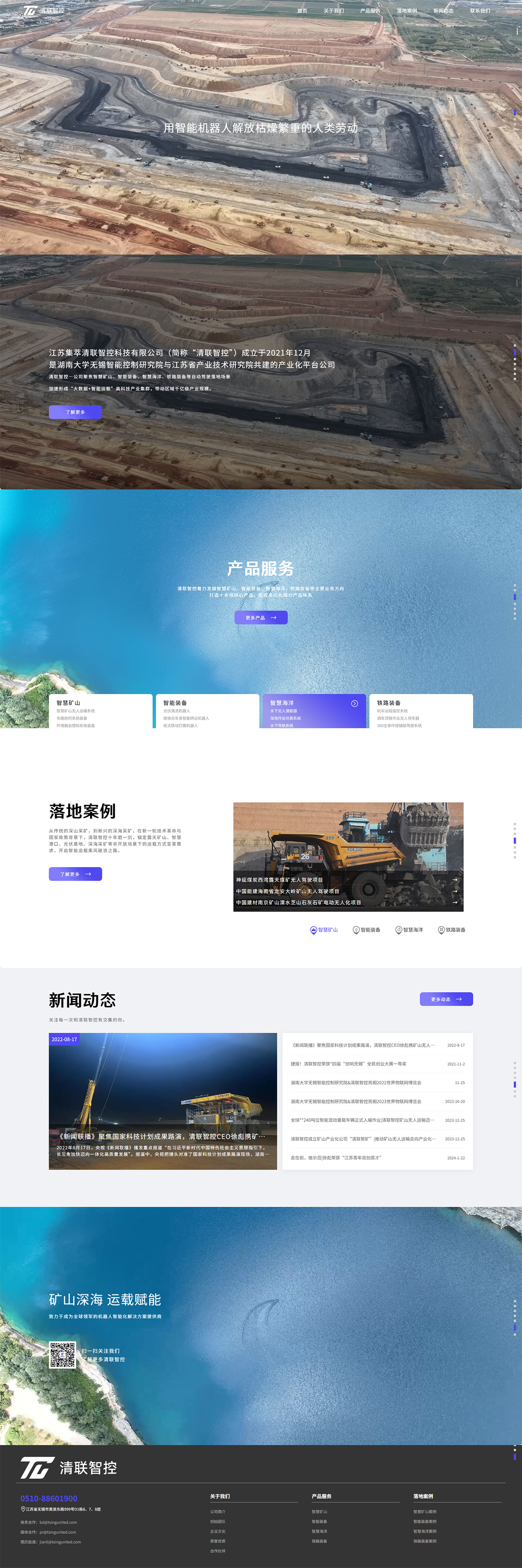无锡网站定制客户案例-江苏集萃清联智控科技有限公司 无锡网站定制客户案例-江苏集萃清联智控科技有限公司