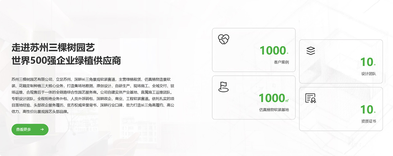 首页公司简介 拷贝.jpg