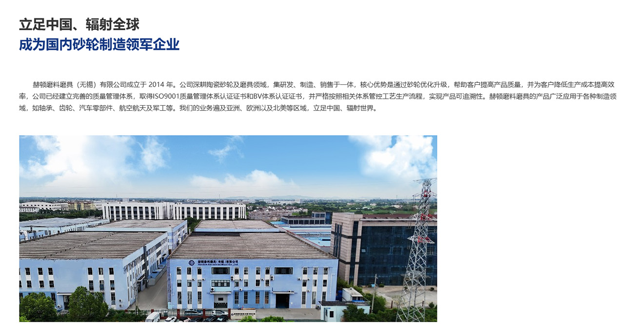 公司简介 拷贝.jpg