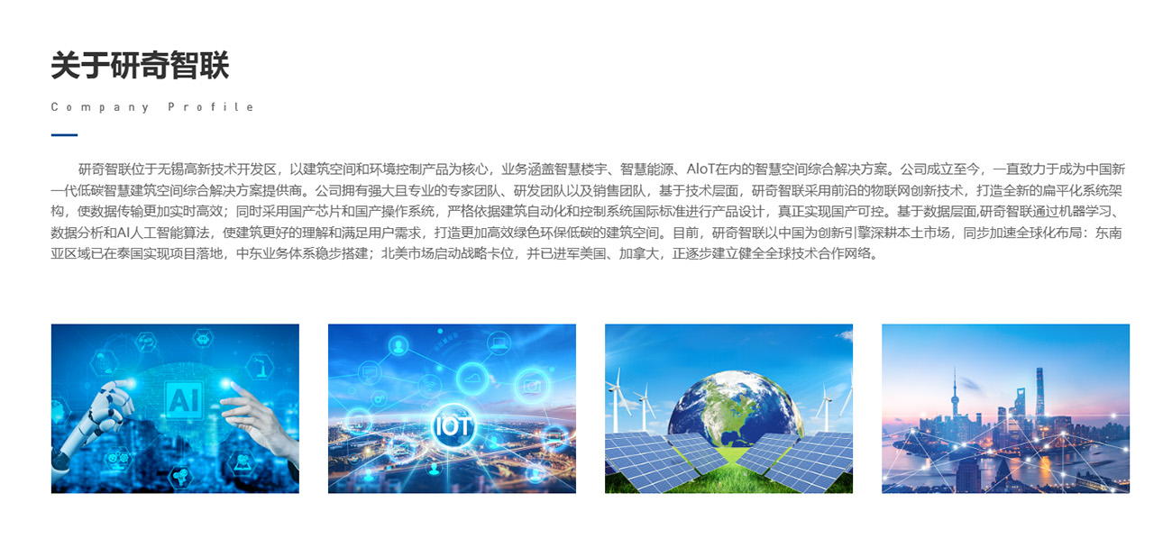 公司简介 拷贝.jpg