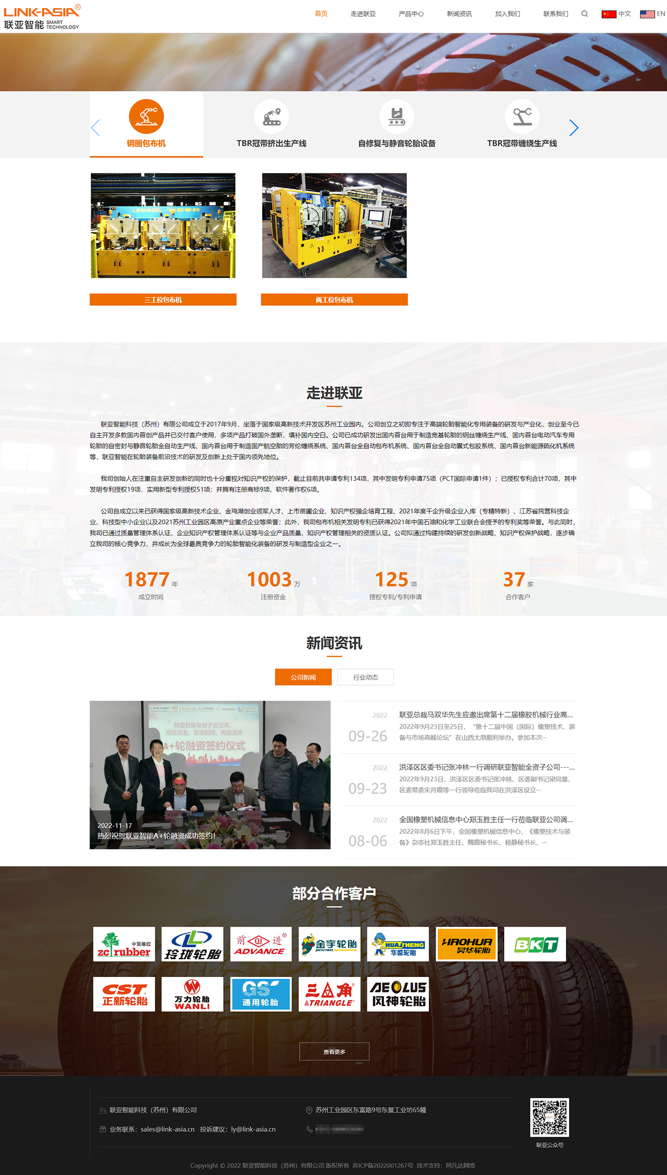 联亚智能科技电脑端 拷贝.jpg