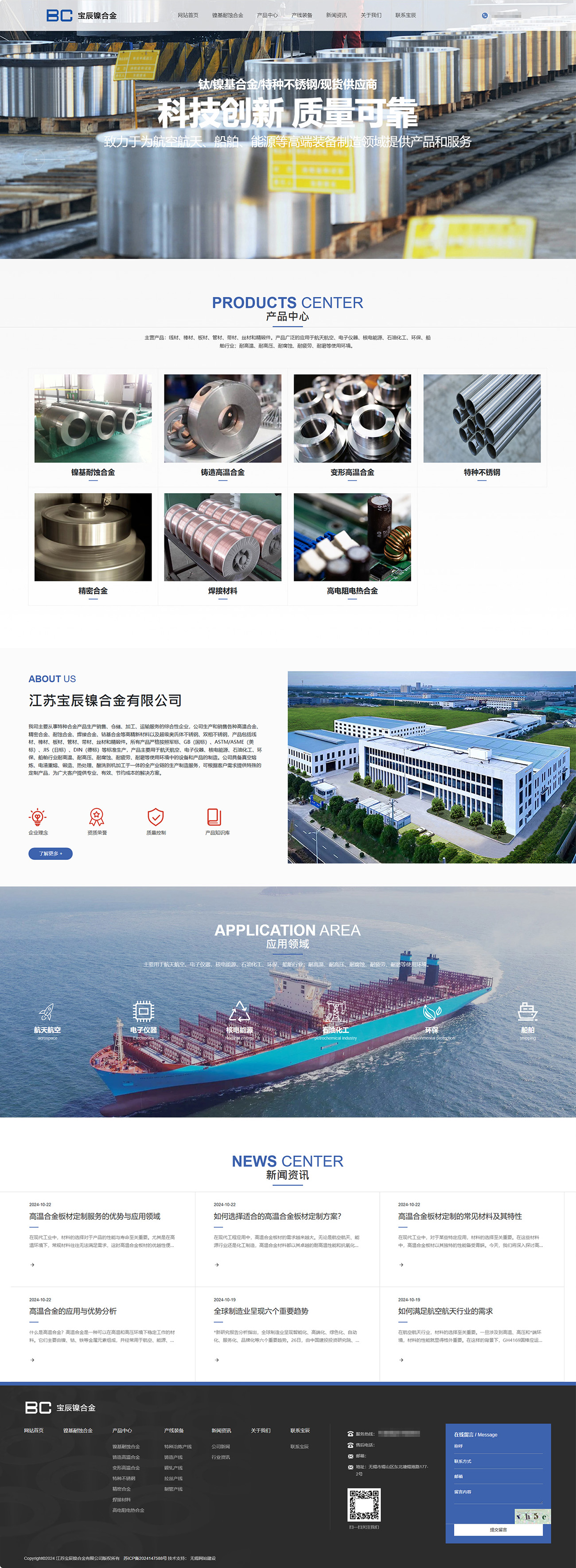 宝辰中文站电脑端 拷贝.jpg