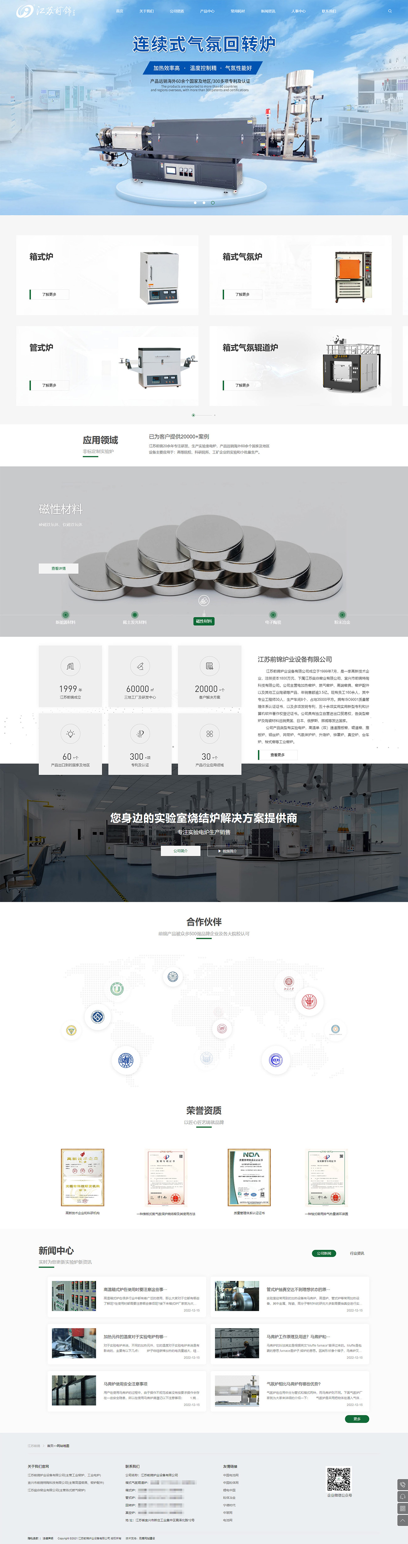 前锦炉业电脑端 拷贝.jpg