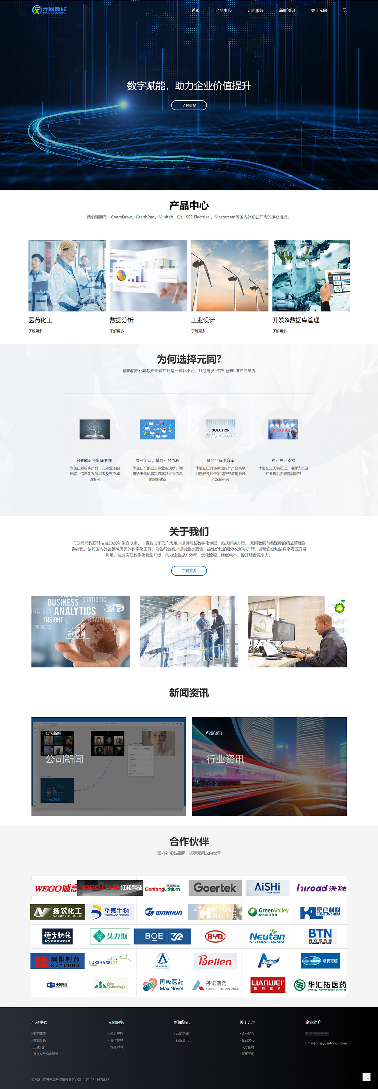 元同数联电脑端 拷贝.jpg
