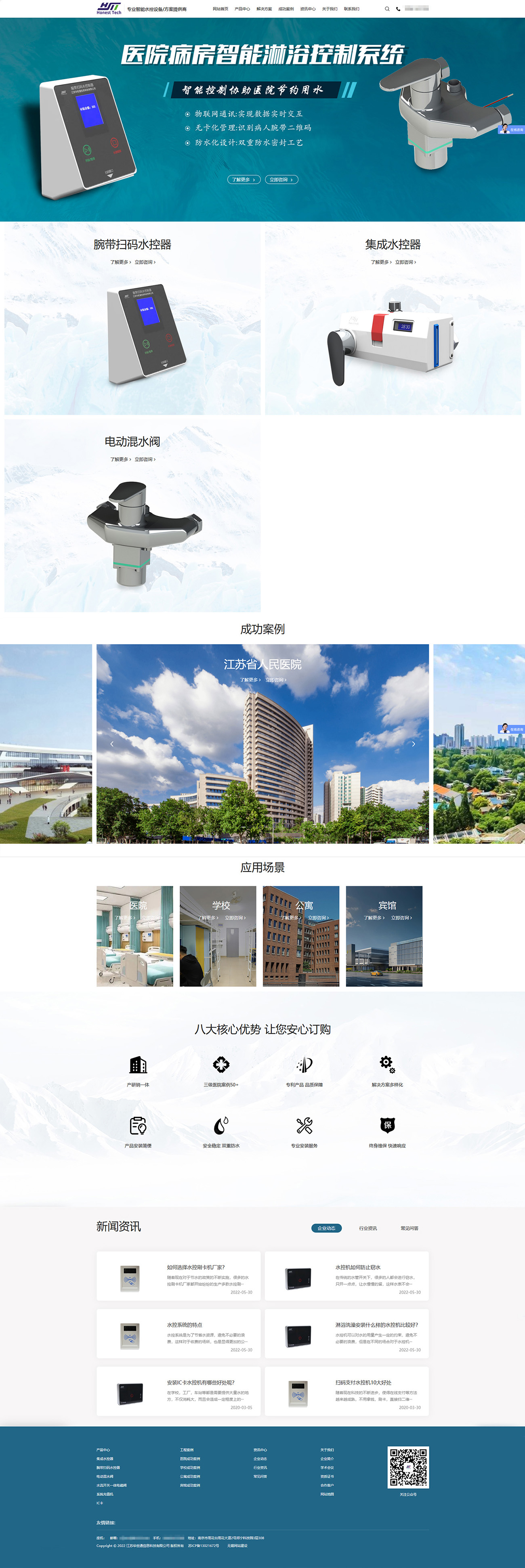 华世通电脑端 拷贝.jpg