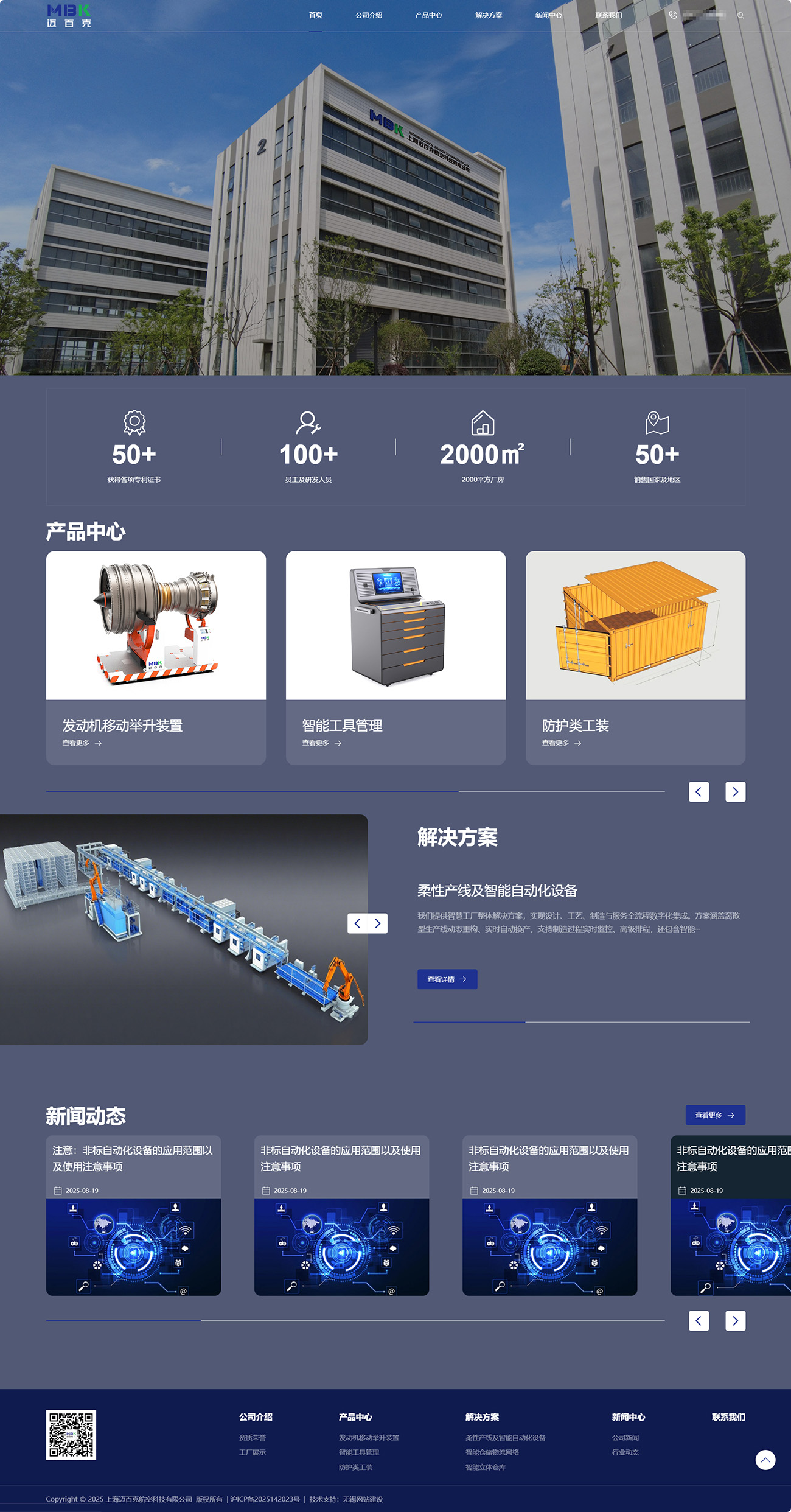 迈百克电脑端 拷贝.jpg