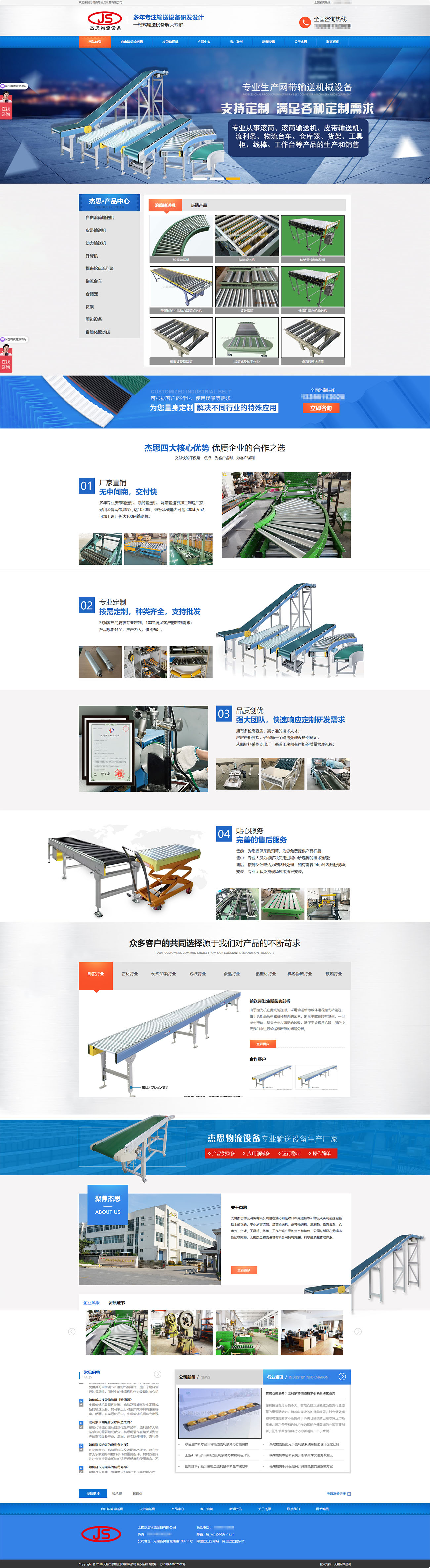 杰思电脑端 拷贝.jpg