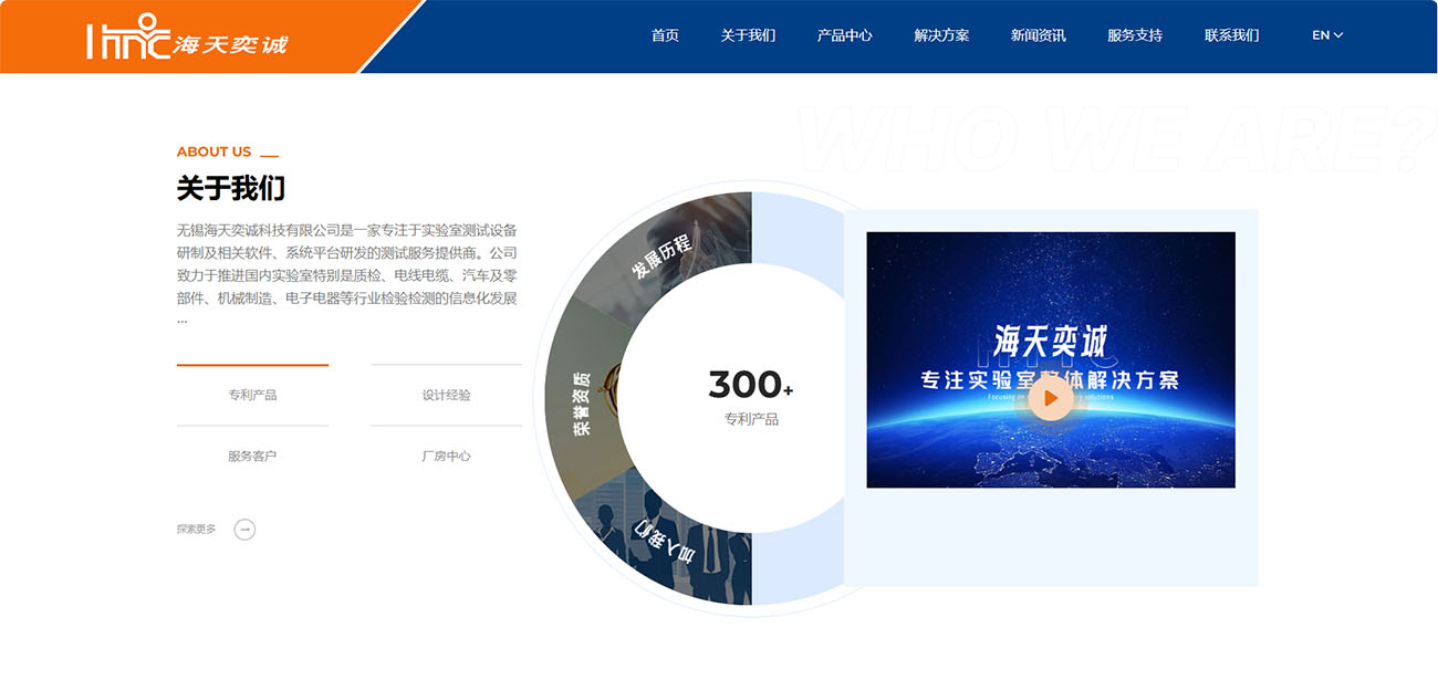 首页关于我们 拷贝.jpg