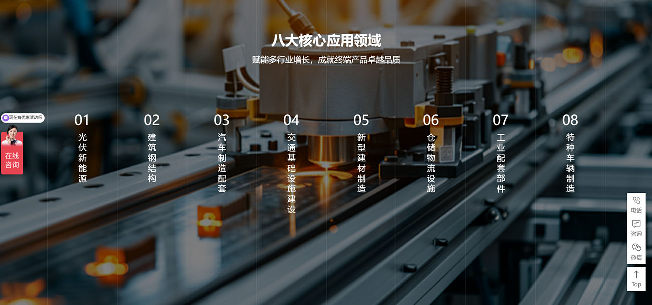 应用领域 拷贝.jpg