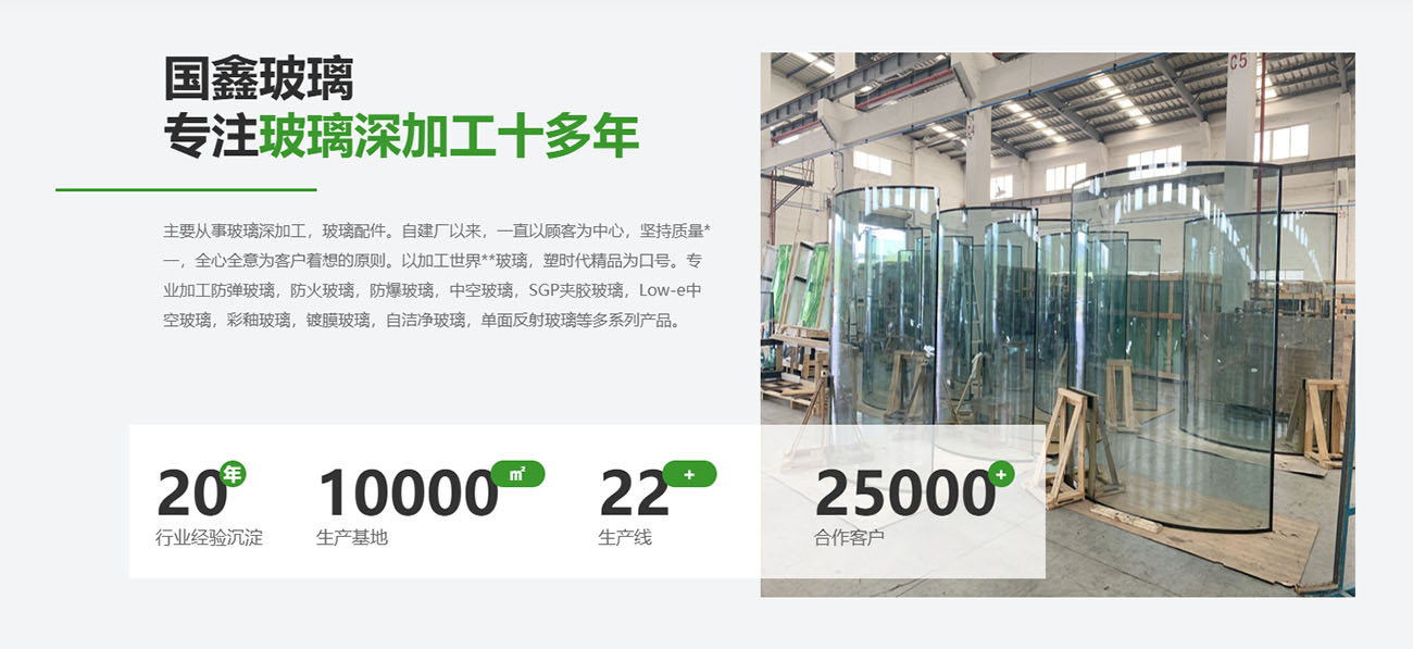 国鑫玻璃 拷贝.jpg