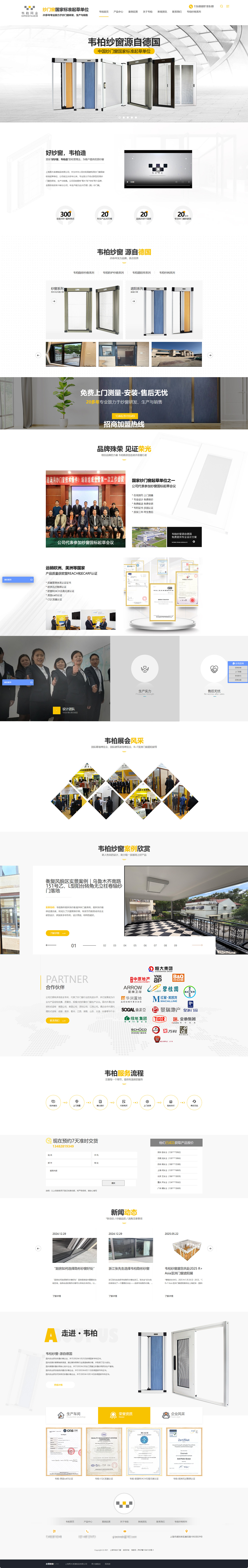 韦柏网业电脑端 拷贝.jpg