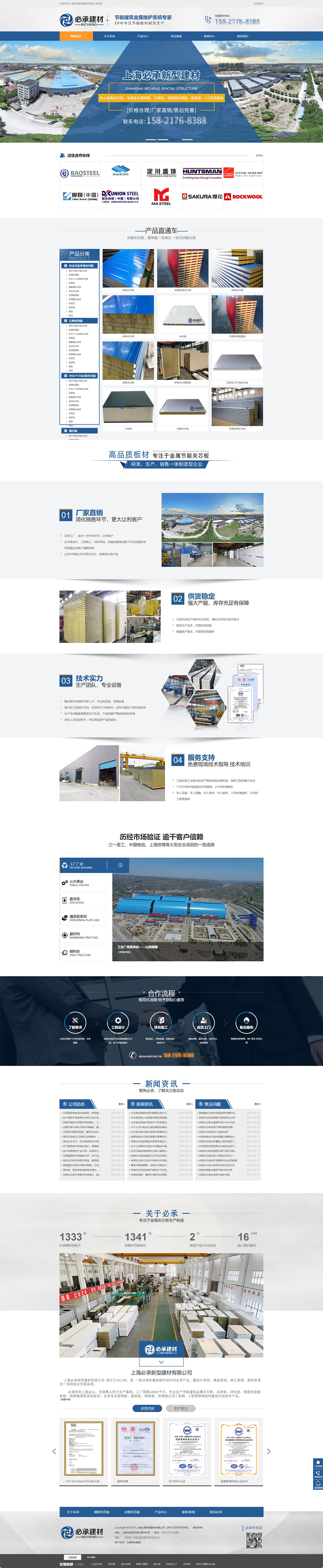 上海必承电脑端 拷贝.jpg