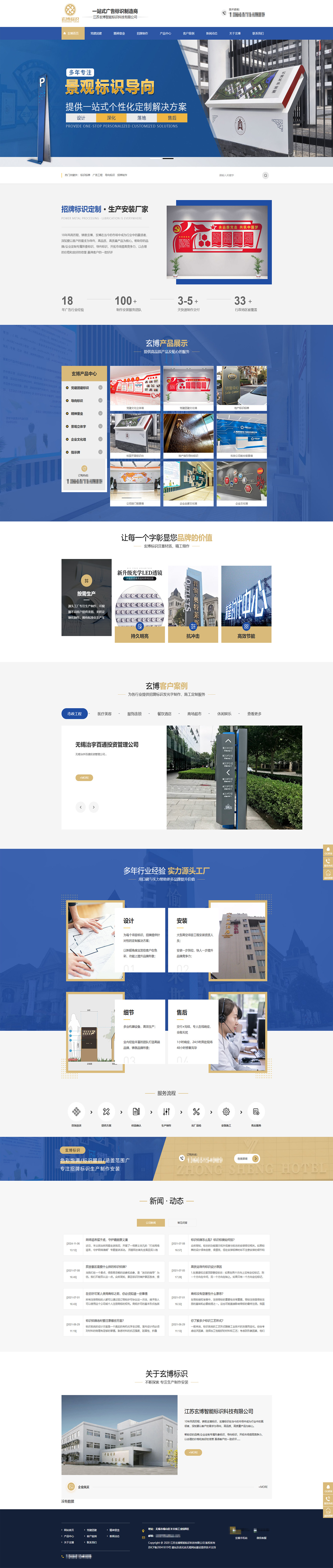 玄博标识电脑端 拷贝.jpg