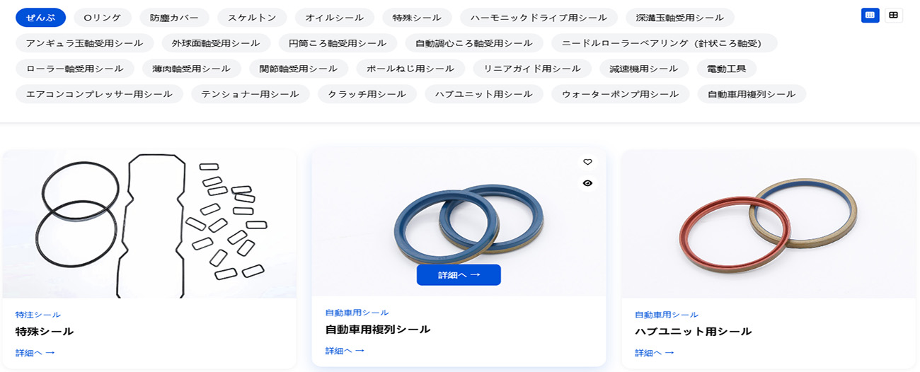 日文站产品中心 拷贝.jpg