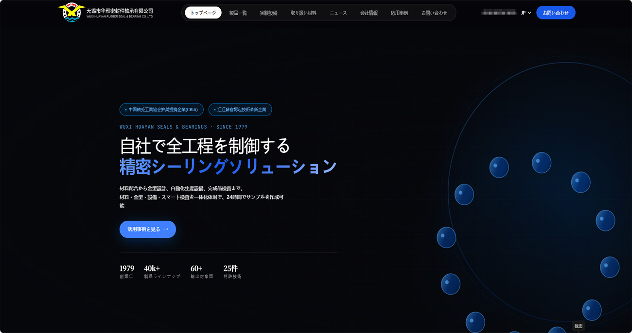 华雁日文站banner 拷贝.jpg