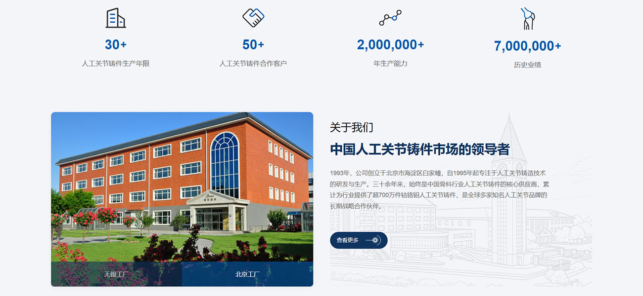 昌航中文站公司简介 拷贝.jpg