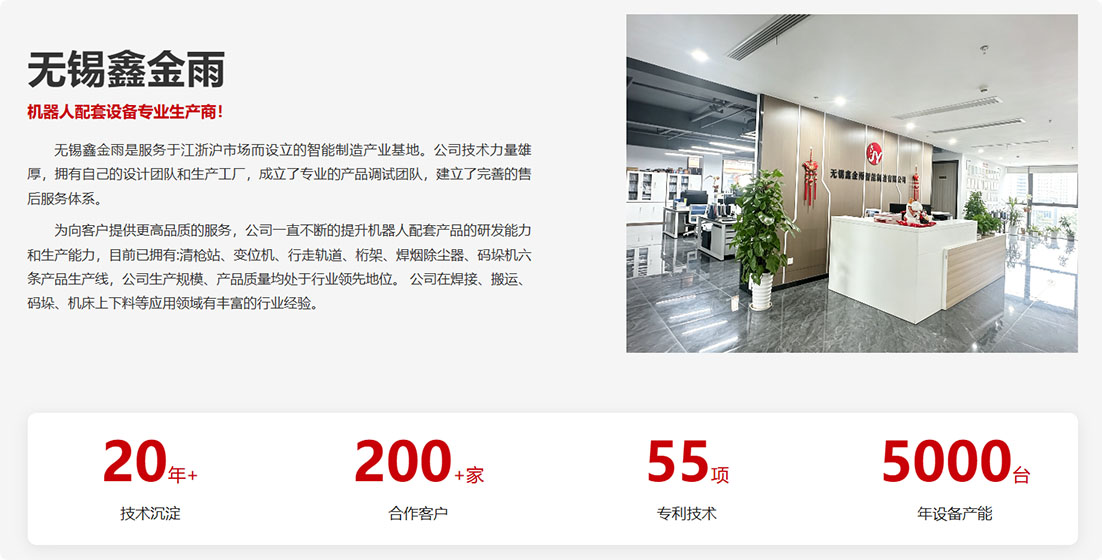 公司简介 拷贝.jpg
