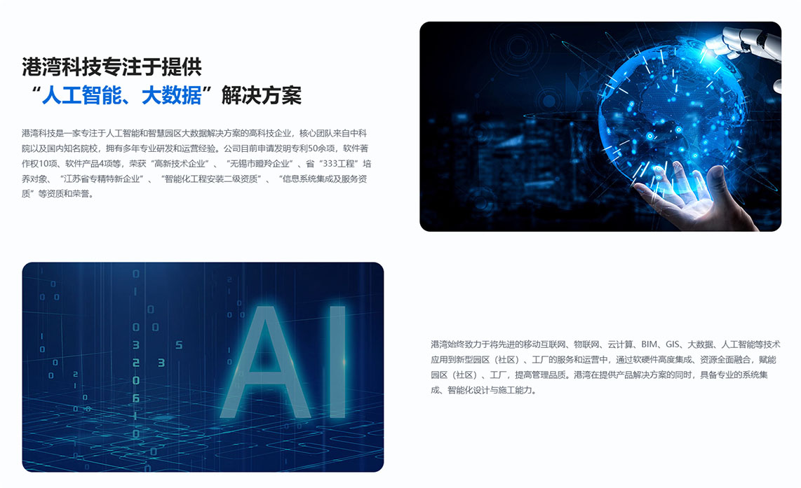 公司简介 拷贝.jpg