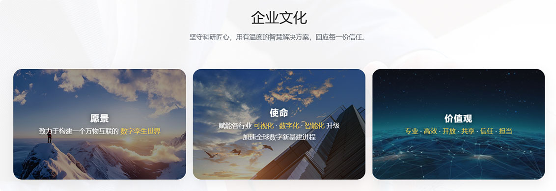 企业文化 拷贝.jpg