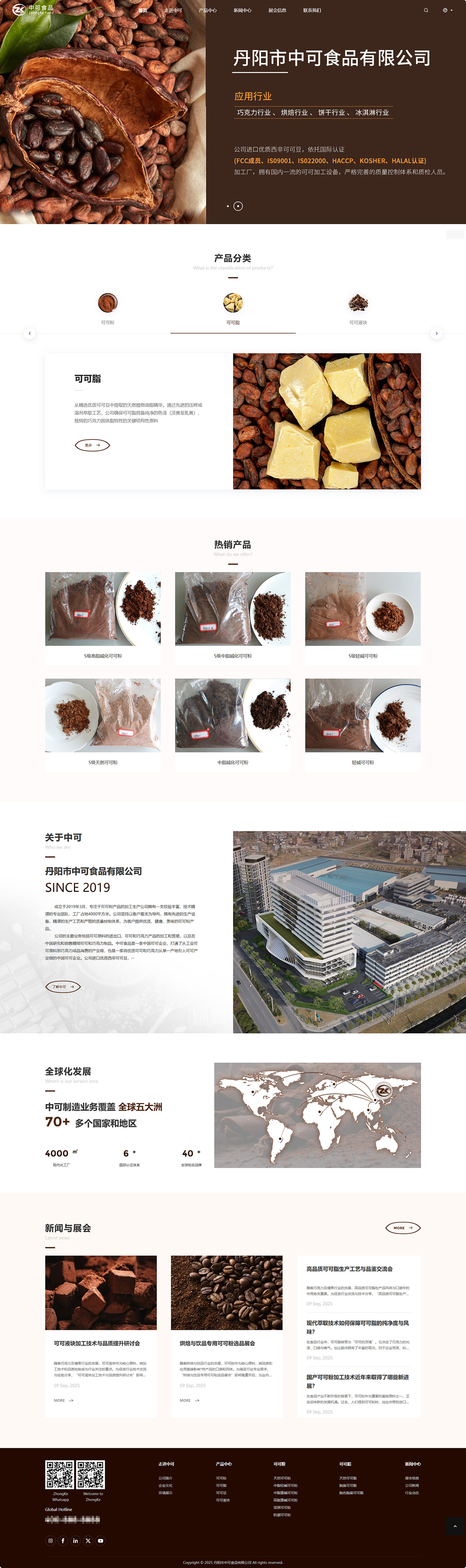 无锡网站建设客户案例-丹阳市中可食品有限公司 无锡网站建设客户案例-丹阳市中可食品有限公司